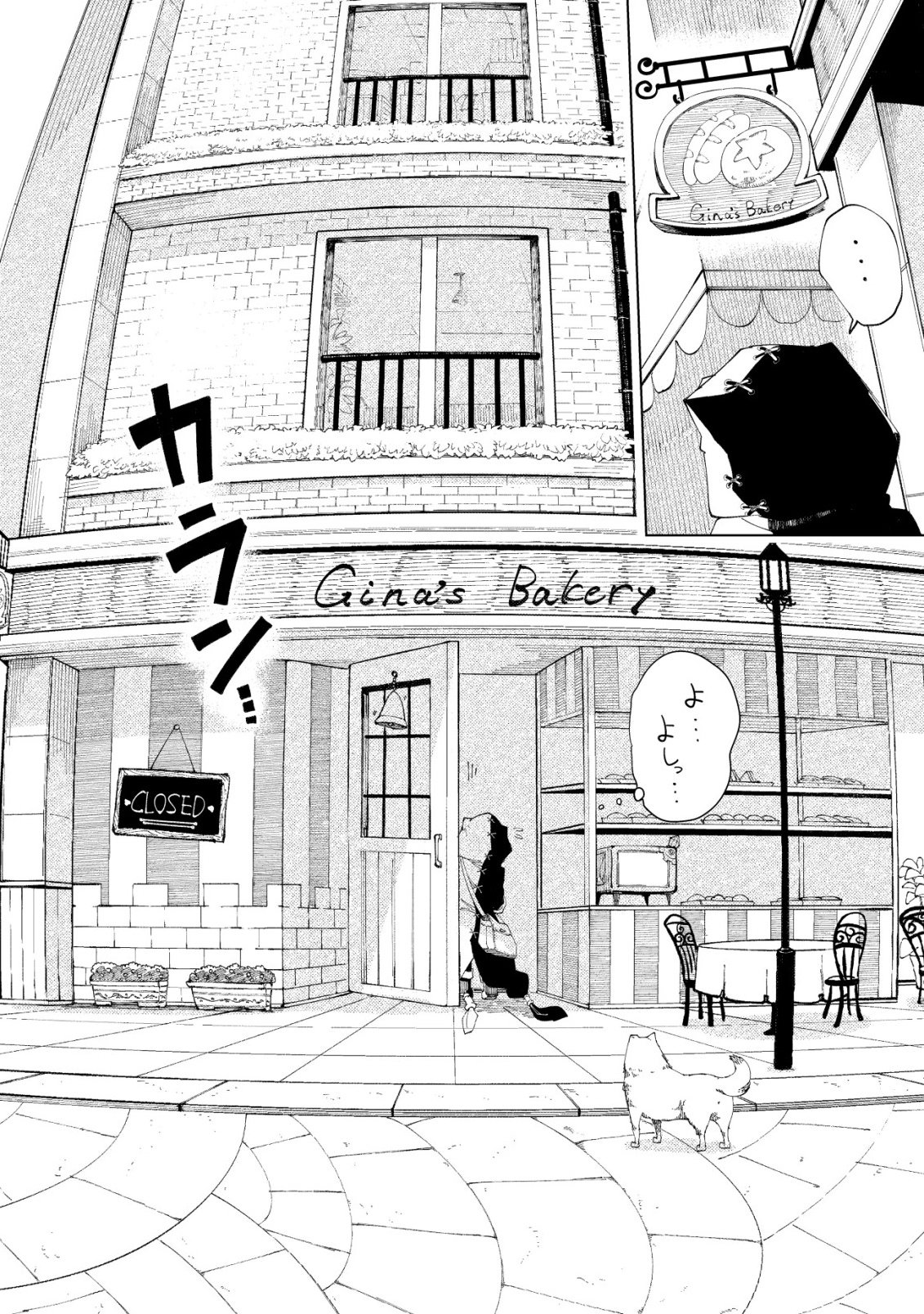 Kyusei no Arul - Chapter 1 - Page 5