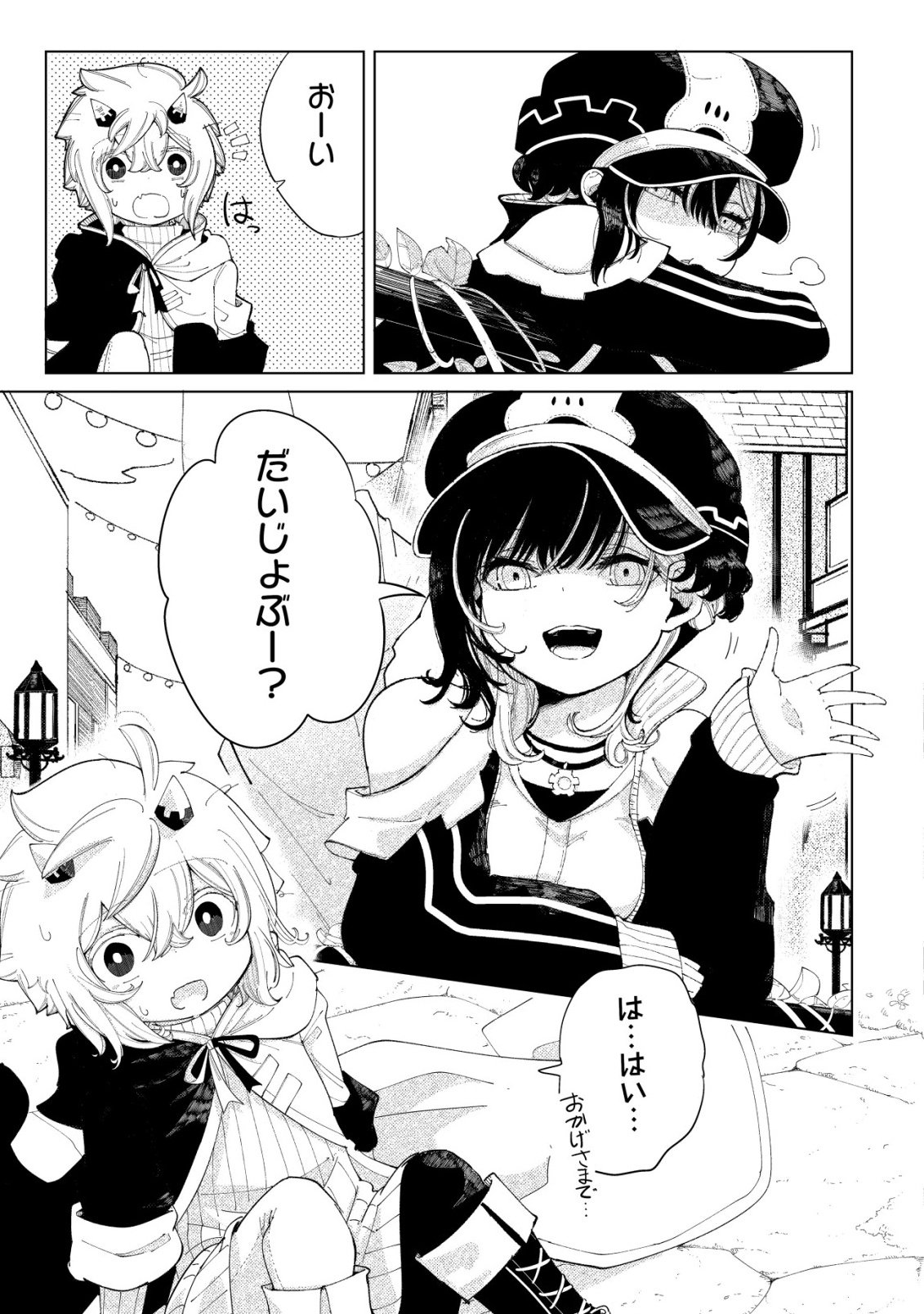 Kyusei no Arul - Chapter 2 - Page 10