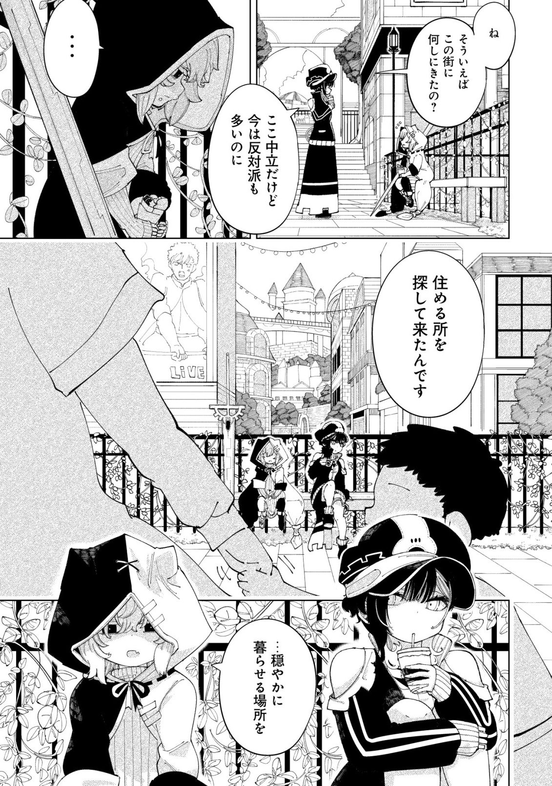 Kyusei no Arul - Chapter 2 - Page 18