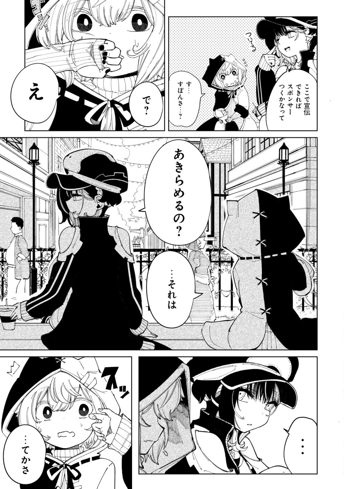 Kyusei no Arul - Chapter 2 - Page 20