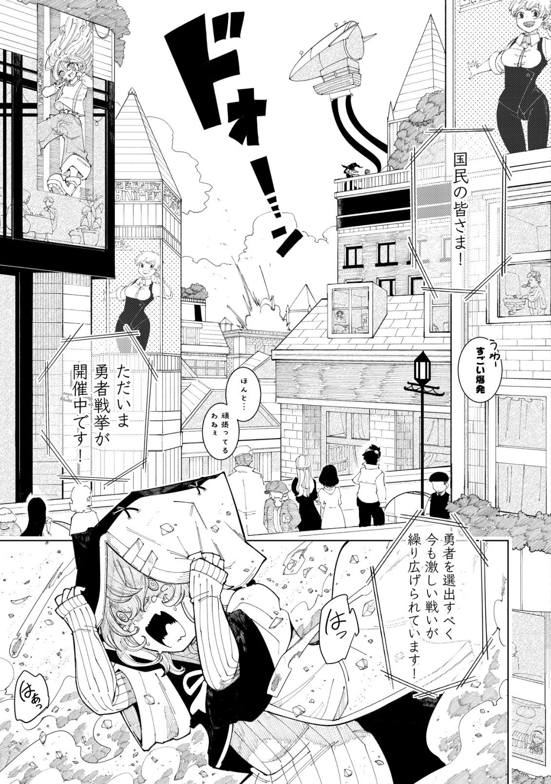 Kyusei no Arul - Chapter 2 - Page 4