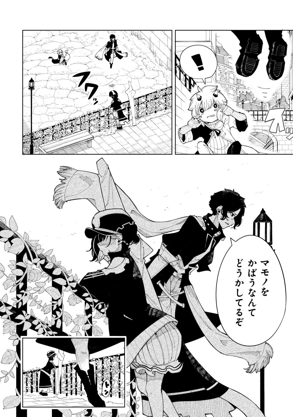 Kyusei no Arul - Chapter 2 - Page 9