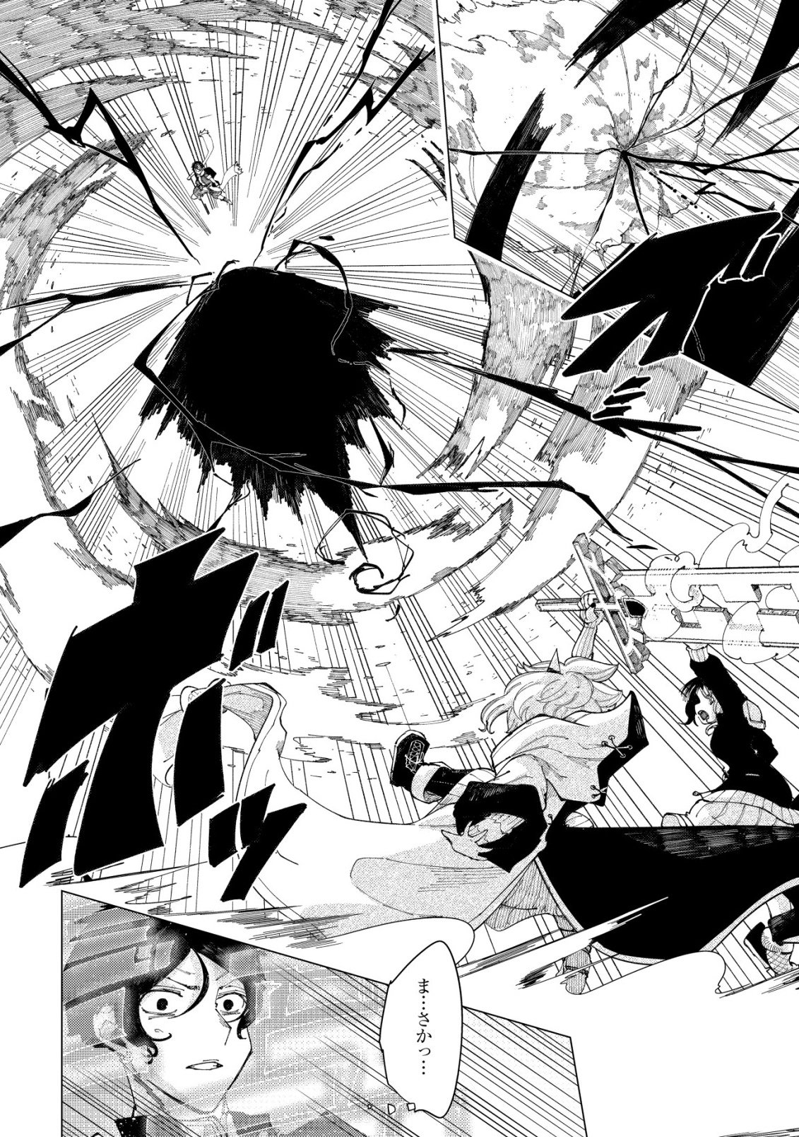 Kyusei no Arul - Chapter 3 - Page 29