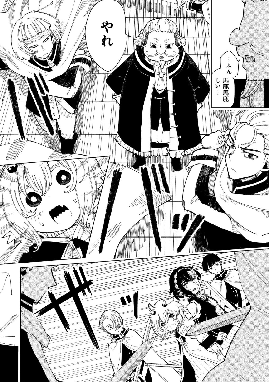 Kyusei no Arul - Chapter 3 - Page 41