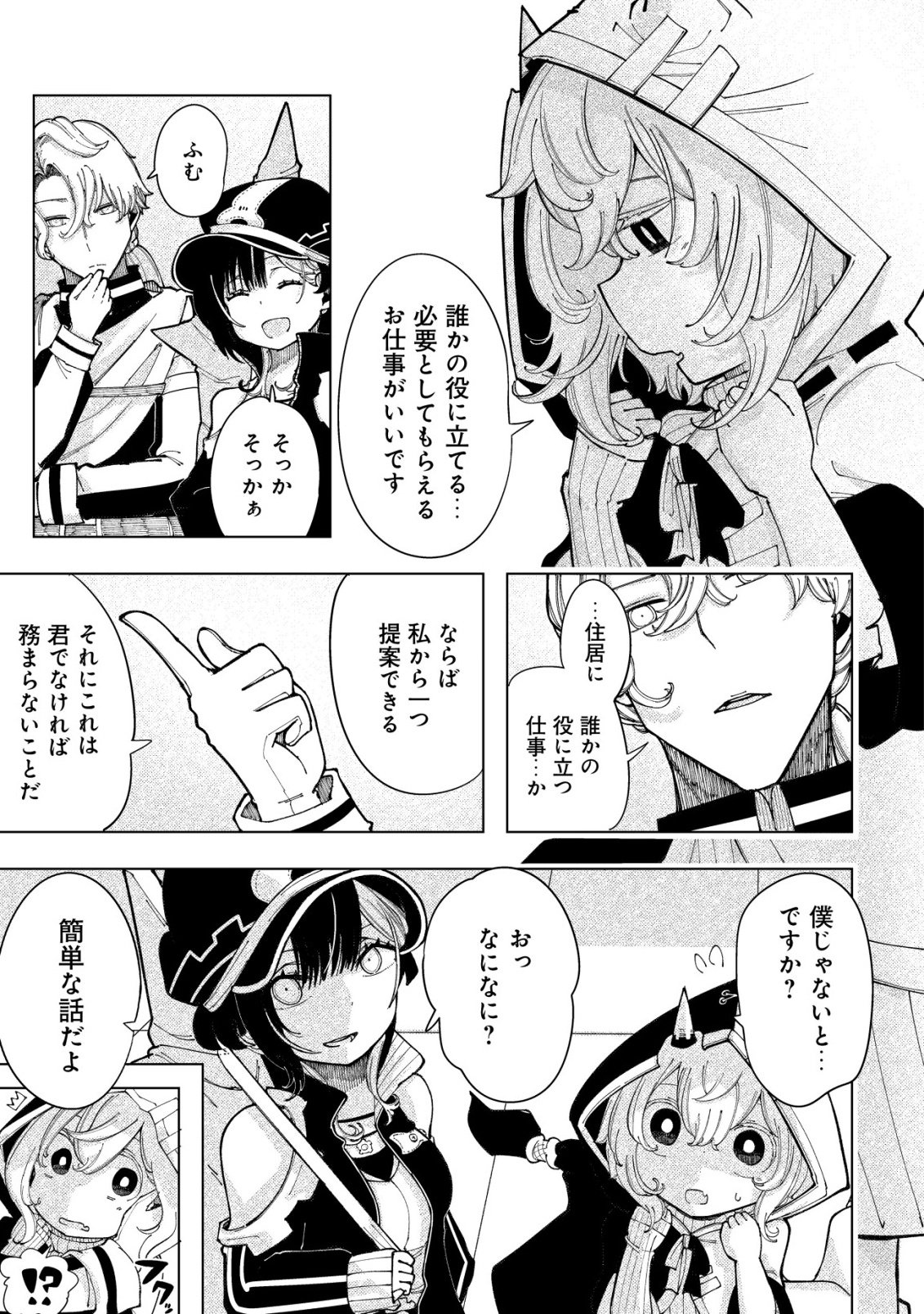 Kyusei no Arul - Chapter 4 - Page 46