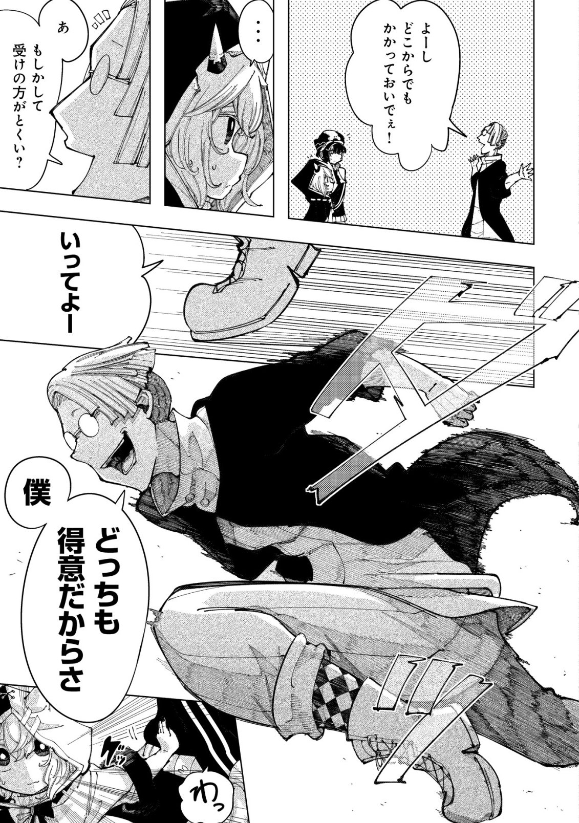 Kyusei no Arul - Chapter 5 - Page 18