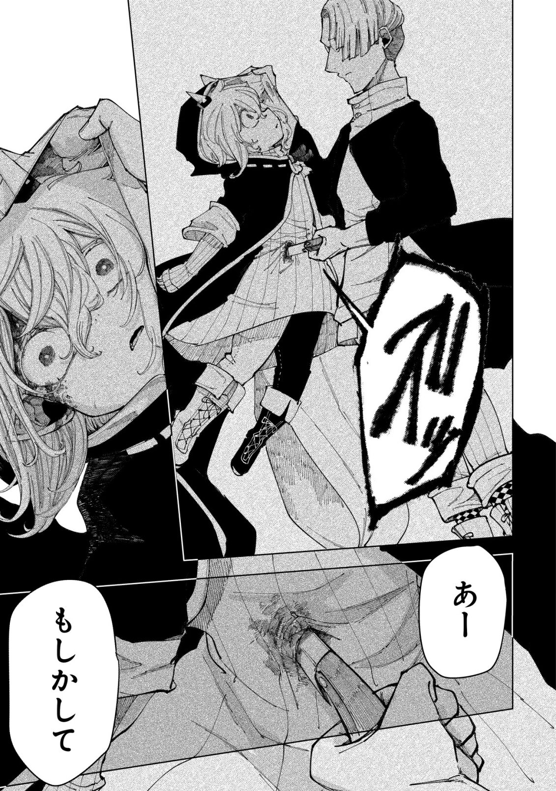 Kyusei no Arul - Chapter 5 - Page 30