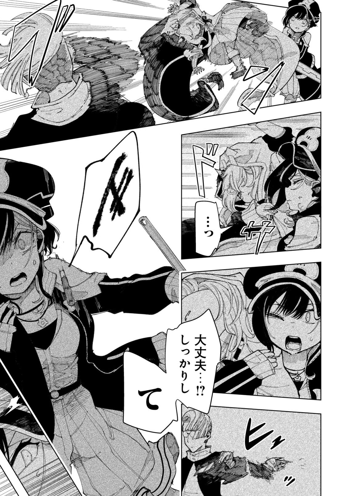 Kyusei no Arul - Chapter 5 - Page 32