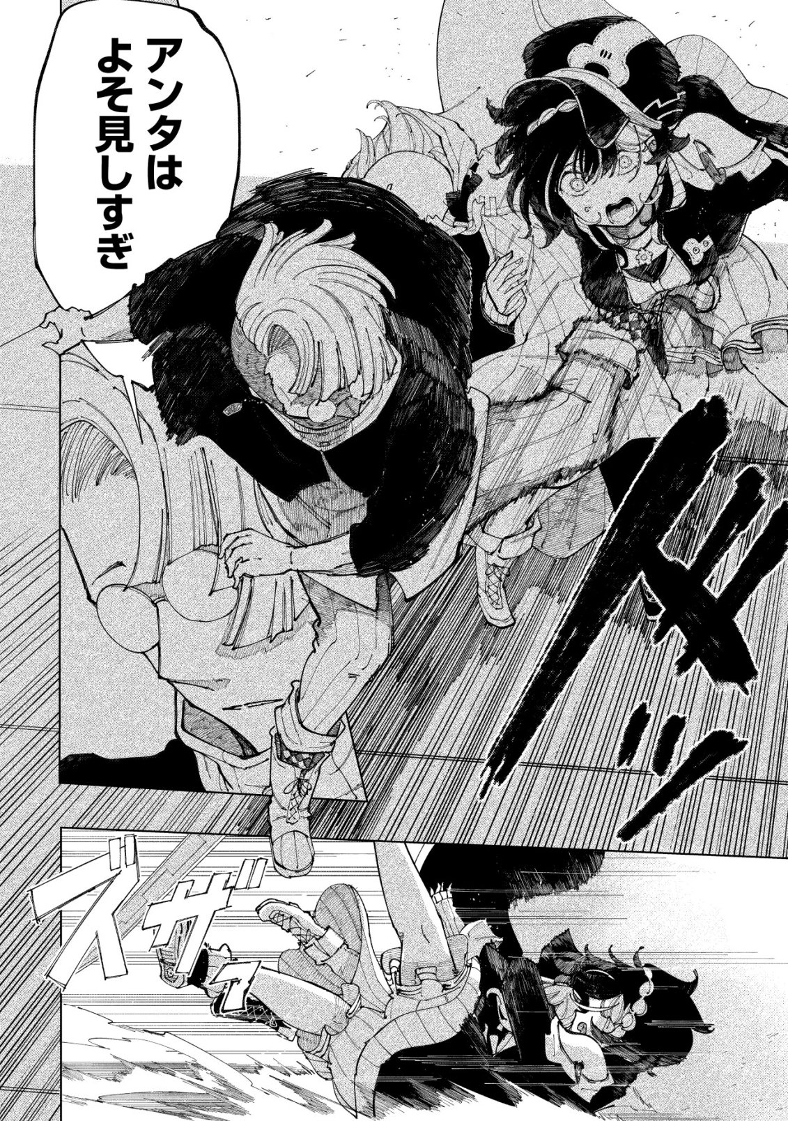 Kyusei no Arul - Chapter 5 - Page 33