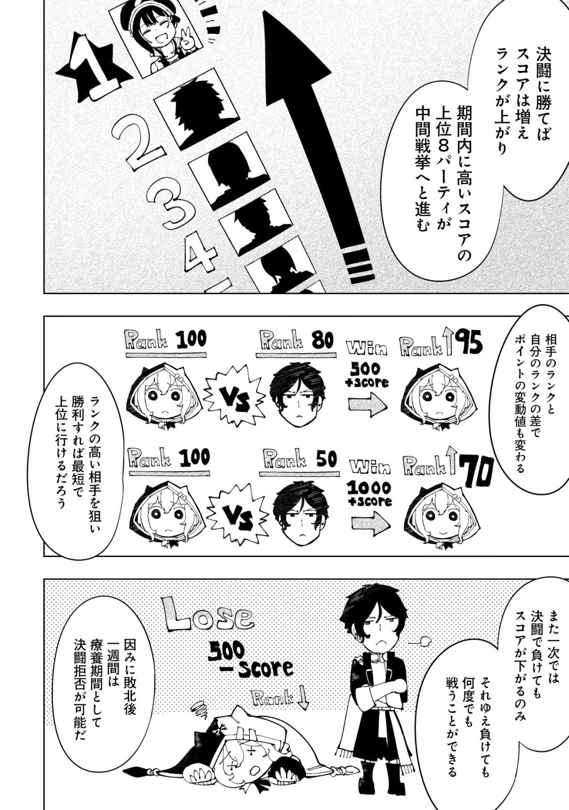 Kyusei no Arul - Chapter 5 - Page 9