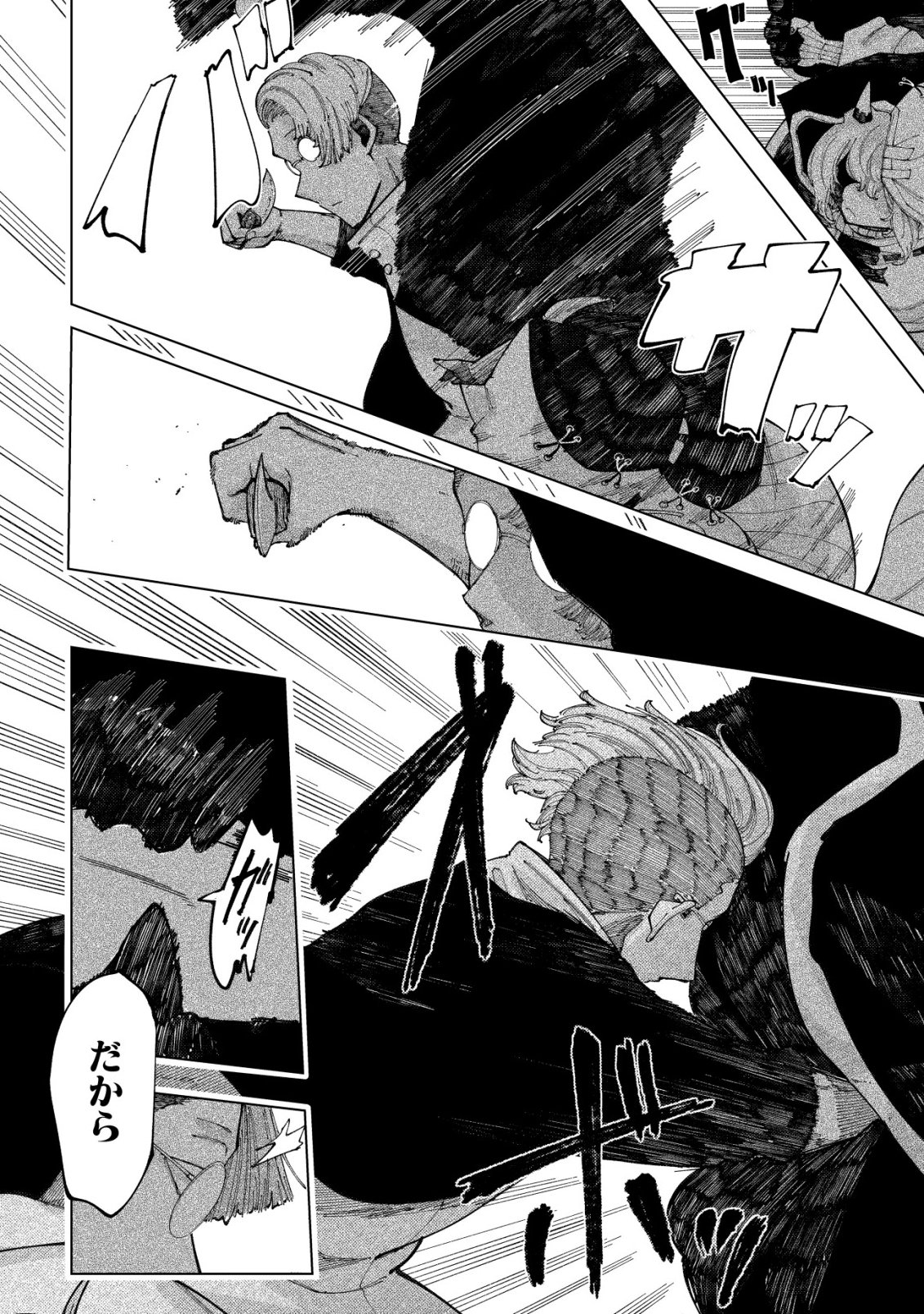 Kyusei no Arul - Chapter 6 - Page 17