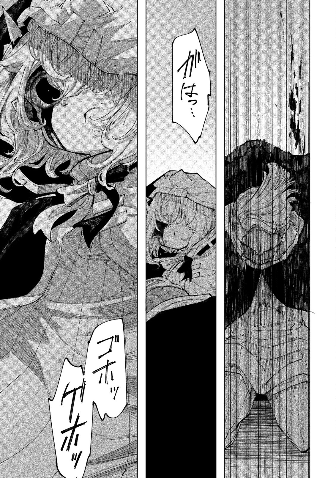 Kyusei no Arul - Chapter 6 - Page 24