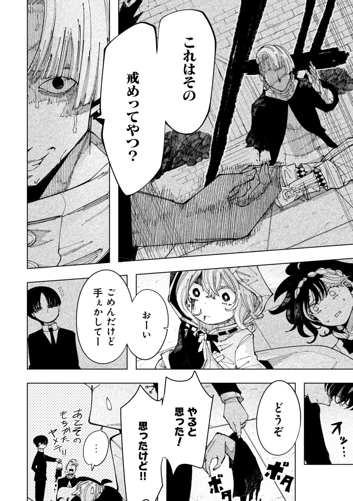 Kyusei no Arul - Chapter 6 - Page 31