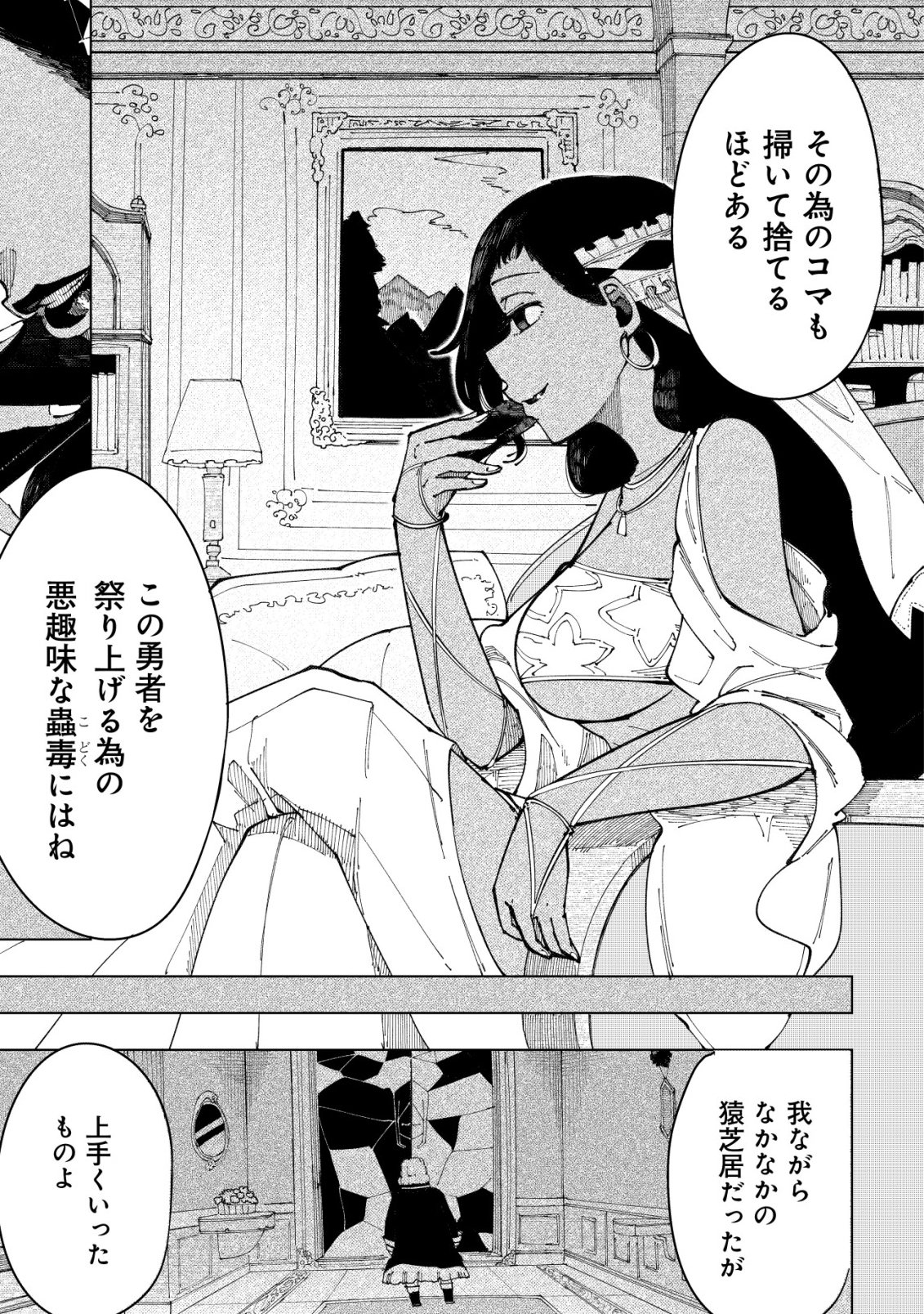Kyusei no Arul - Chapter 6 - Page 36