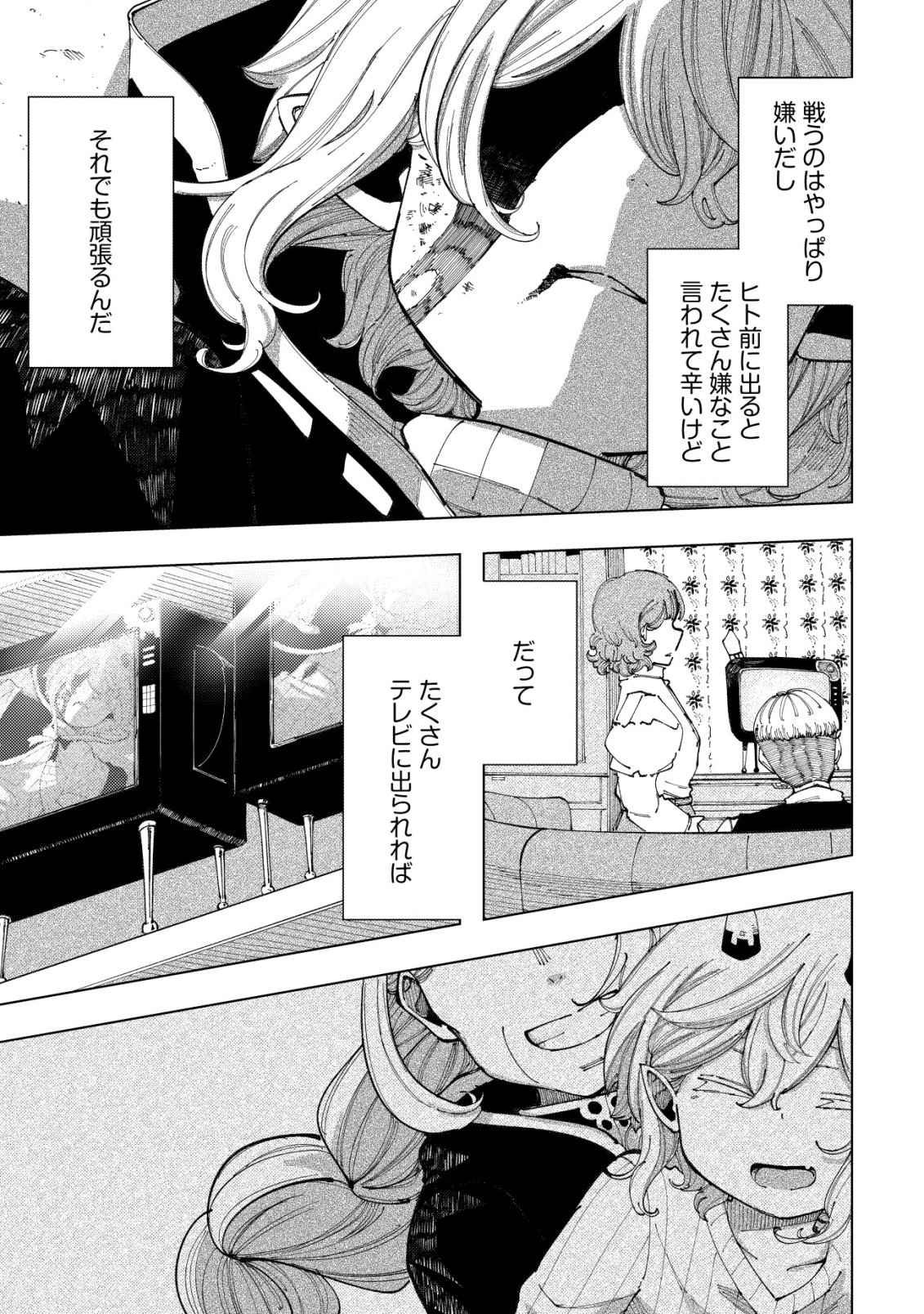 Kyusei no Arul - Chapter 6 - Page 6