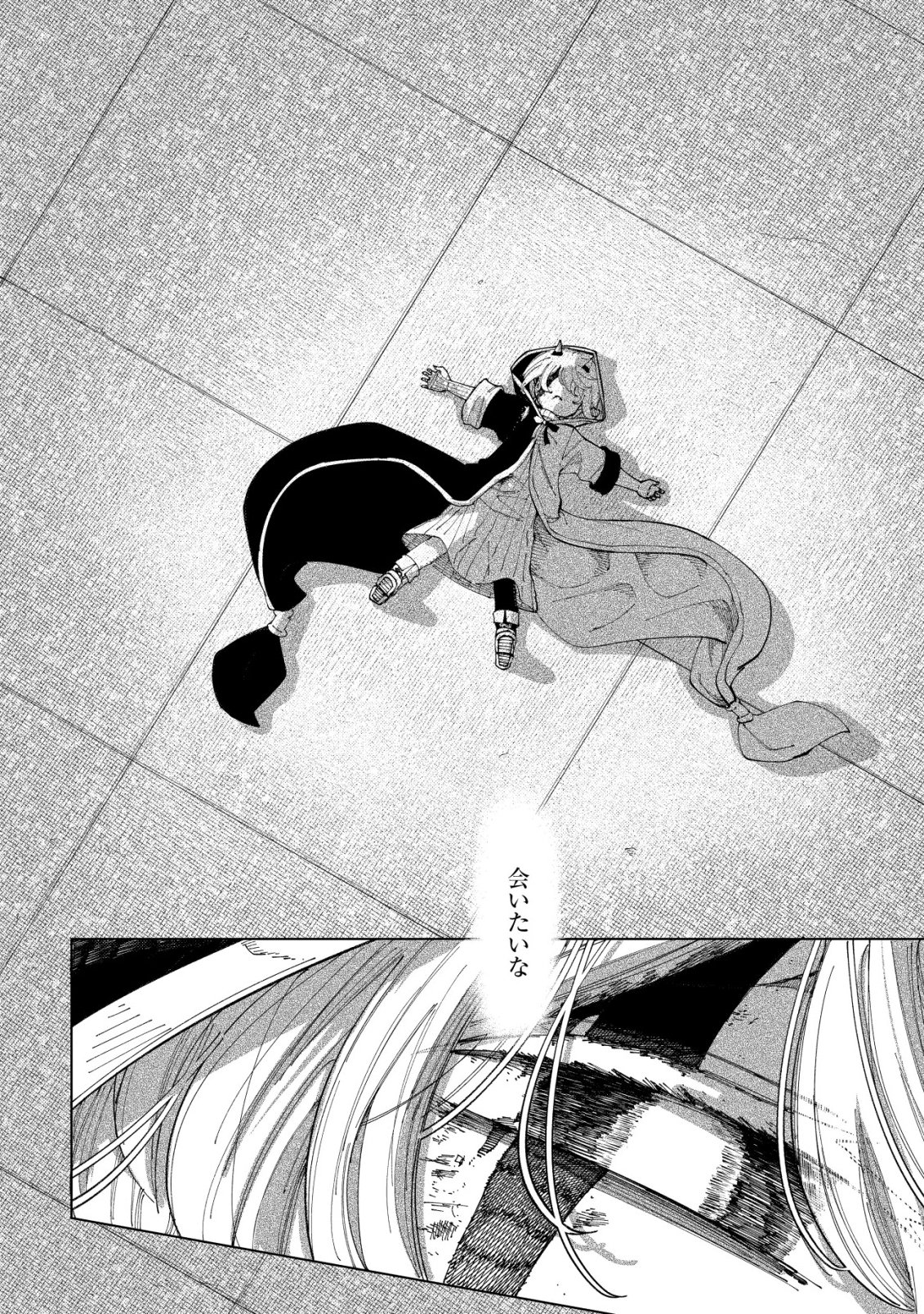 Kyusei no Arul - Chapter 6 - Page 7