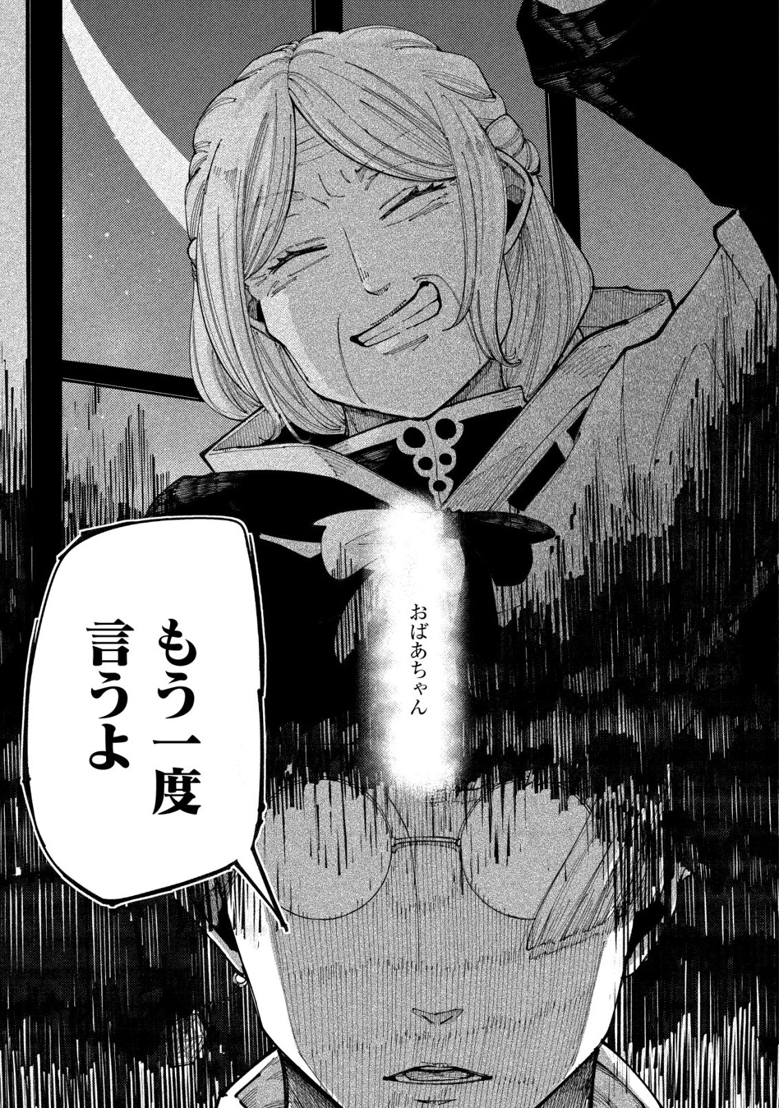 Kyusei no Arul - Chapter 6 - Page 8