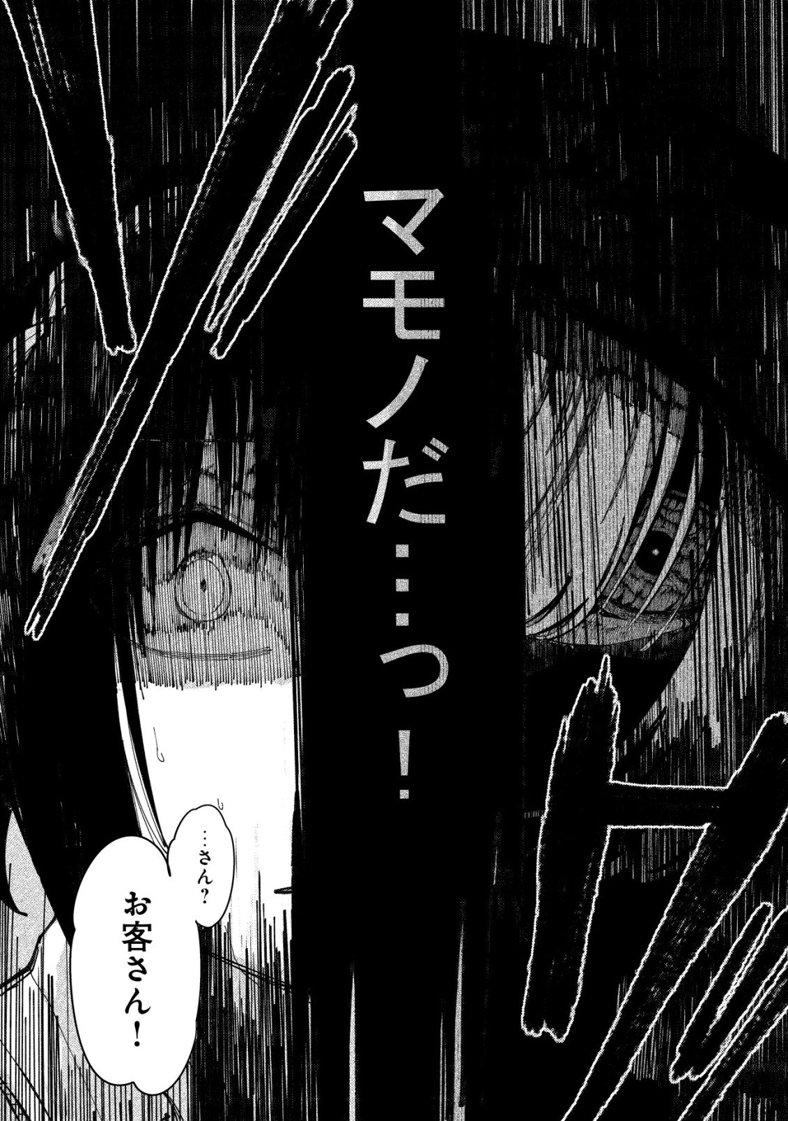 Kyusei no Arul - Chapter 7 - Page 15