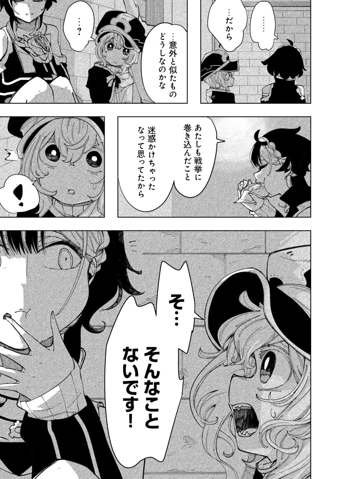 Kyusei no Arul - Chapter 7 - Page 18