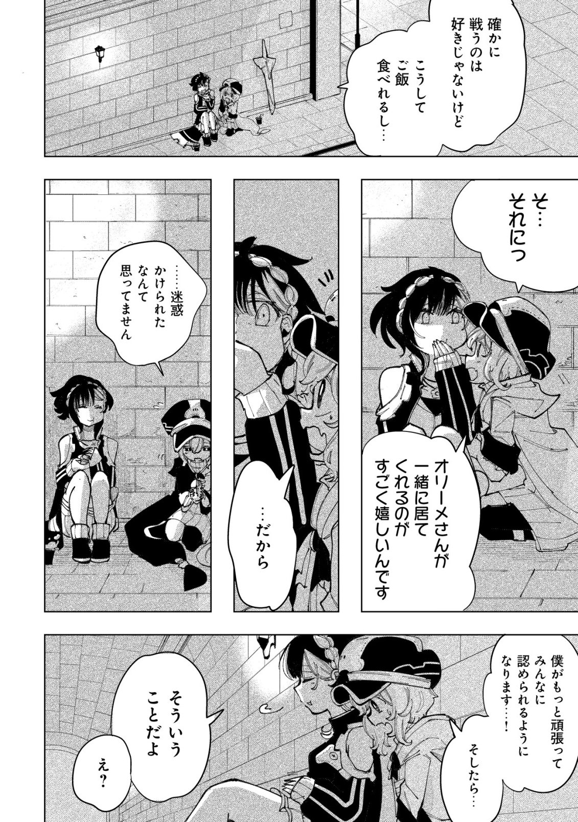 Kyusei no Arul - Chapter 7 - Page 19