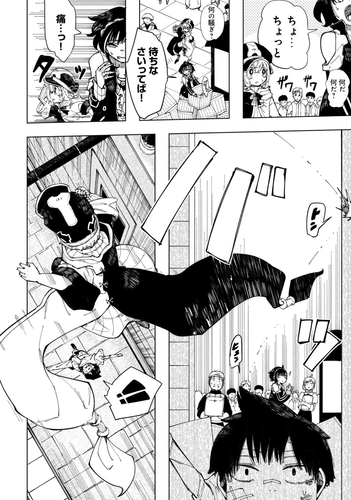 Kyusei no Arul - Chapter 8 - Page 5