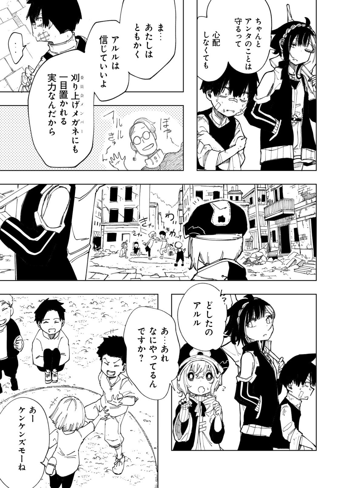 Kyusei no Arul - Chapter 9 - Page 16