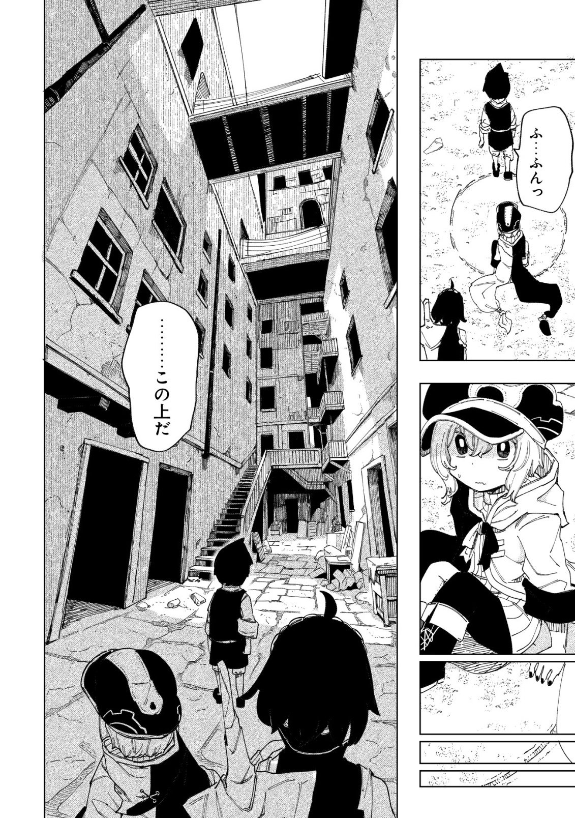 Kyusei no Arul - Chapter 9 - Page 19