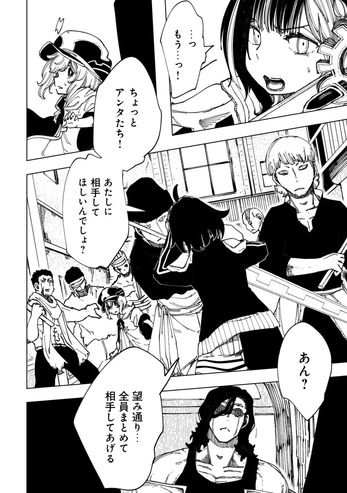 Kyusei no Arul - Chapter 9 - Page 39