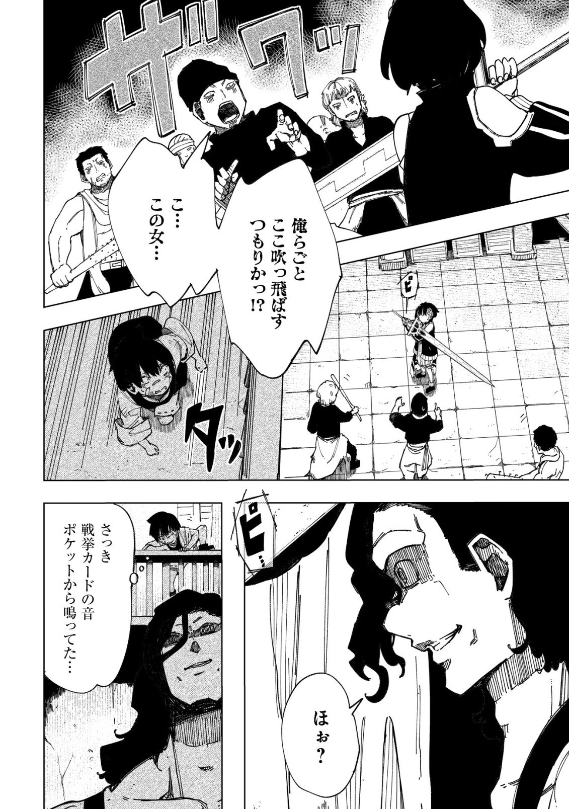 Kyusei no Arul - Chapter 9 - Page 41
