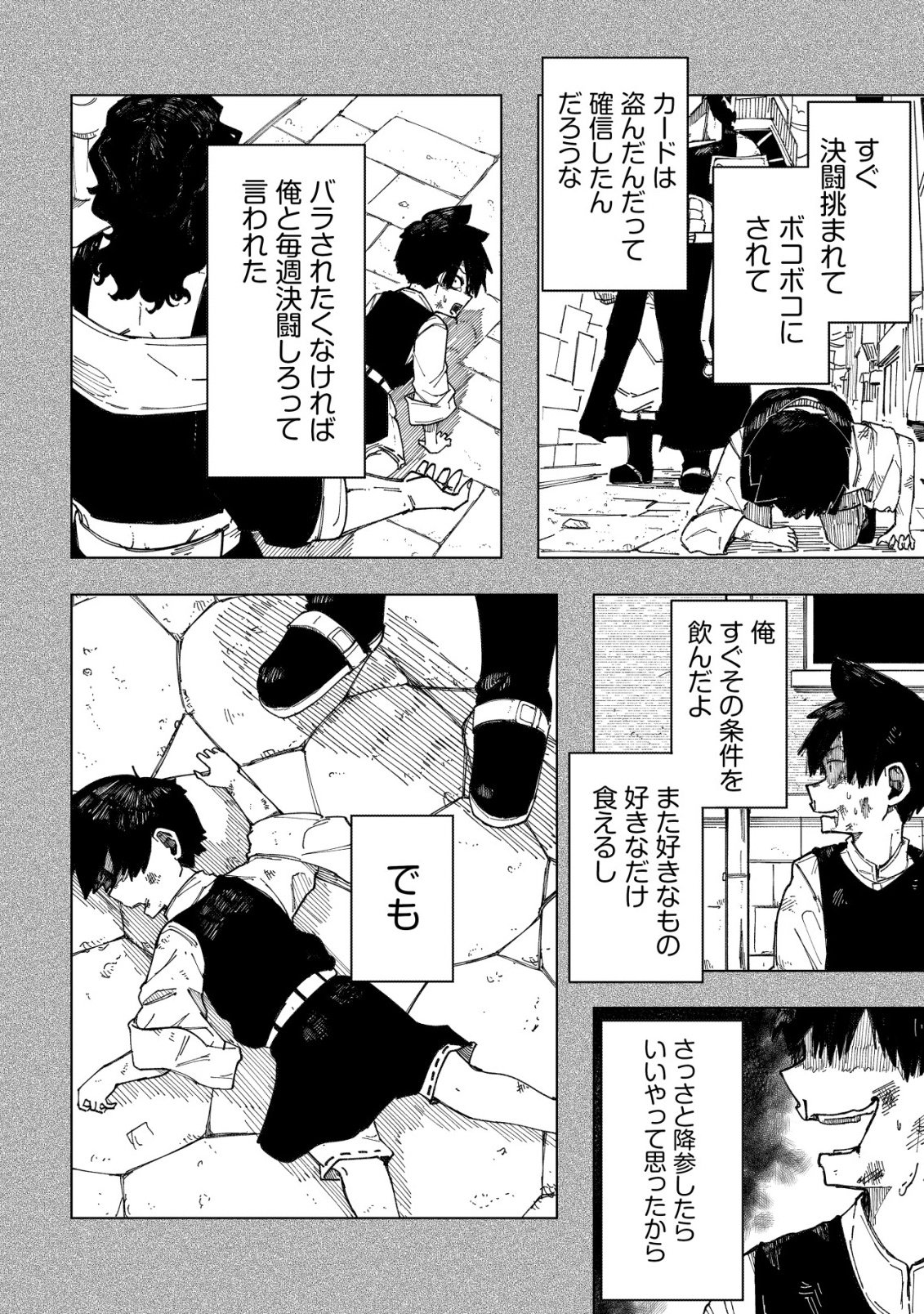 Kyusei no Arul - Chapter 9 - Page 5