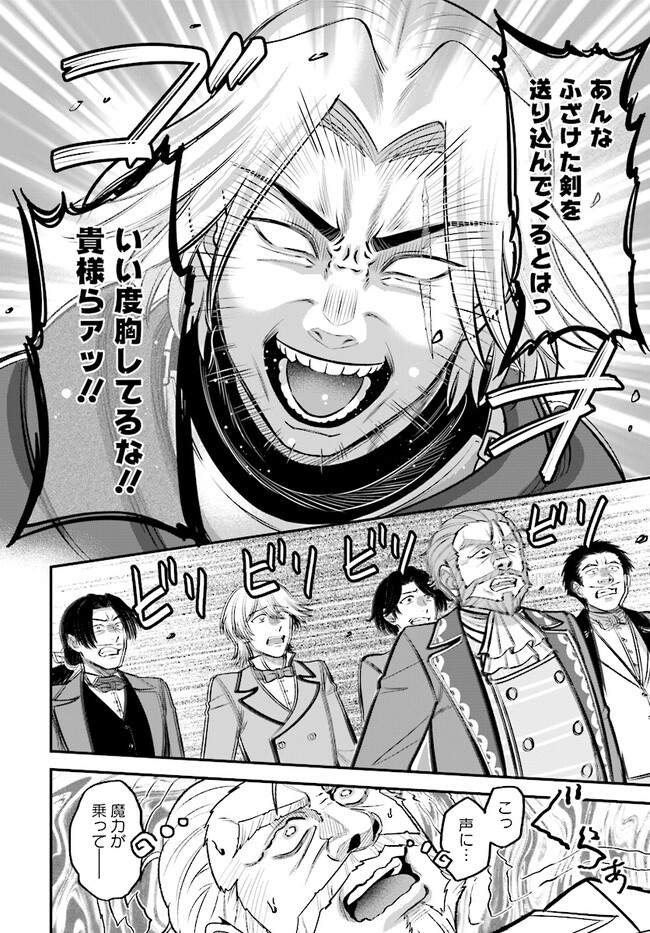 Kyuutei Tanyashi no Shiawase na Nichijou - Black na Shokuba wo Tsuihousareta ga, Ringoku de Koushaku Reijou ni Dekiaisare Nagara White na Seikatsu Okurimasu - Chapter 13.1 - Page 10