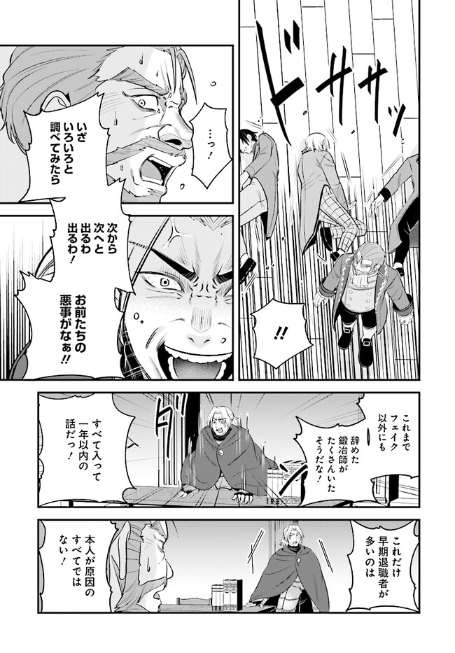 Kyuutei Tanyashi no Shiawase na Nichijou - Black na Shokuba wo Tsuihousareta ga, Ringoku de Koushaku Reijou ni Dekiaisare Nagara White na Seikatsu Okurimasu - Chapter 13.1 - Page 11