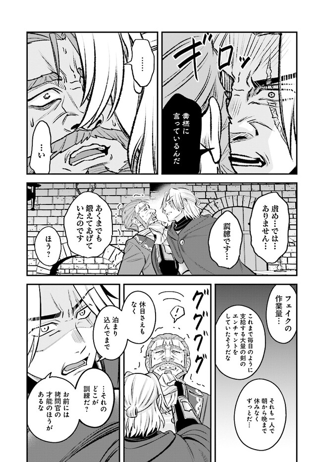 Kyuutei Tanyashi no Shiawase na Nichijou - Black na Shokuba wo Tsuihousareta ga, Ringoku de Koushaku Reijou ni Dekiaisare Nagara White na Seikatsu Okurimasu - Chapter 13.1 - Page 13