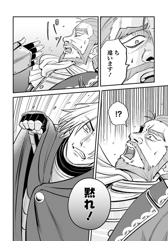 Kyuutei Tanyashi no Shiawase na Nichijou - Black na Shokuba wo Tsuihousareta ga, Ringoku de Koushaku Reijou ni Dekiaisare Nagara White na Seikatsu Okurimasu - Chapter 13.1 - Page 14