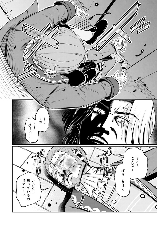 Kyuutei Tanyashi no Shiawase na Nichijou - Black na Shokuba wo Tsuihousareta ga, Ringoku de Koushaku Reijou ni Dekiaisare Nagara White na Seikatsu Okurimasu - Chapter 13.1 - Page 16