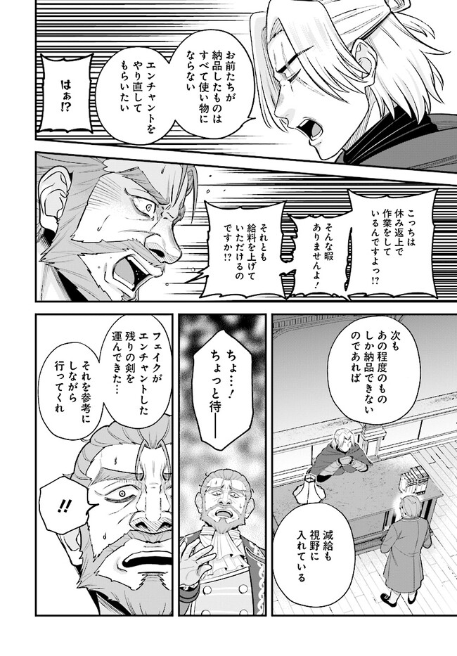 Kyuutei Tanyashi no Shiawase na Nichijou - Black na Shokuba wo Tsuihousareta ga, Ringoku de Koushaku Reijou ni Dekiaisare Nagara White na Seikatsu Okurimasu - Chapter 13.1 - Page 2