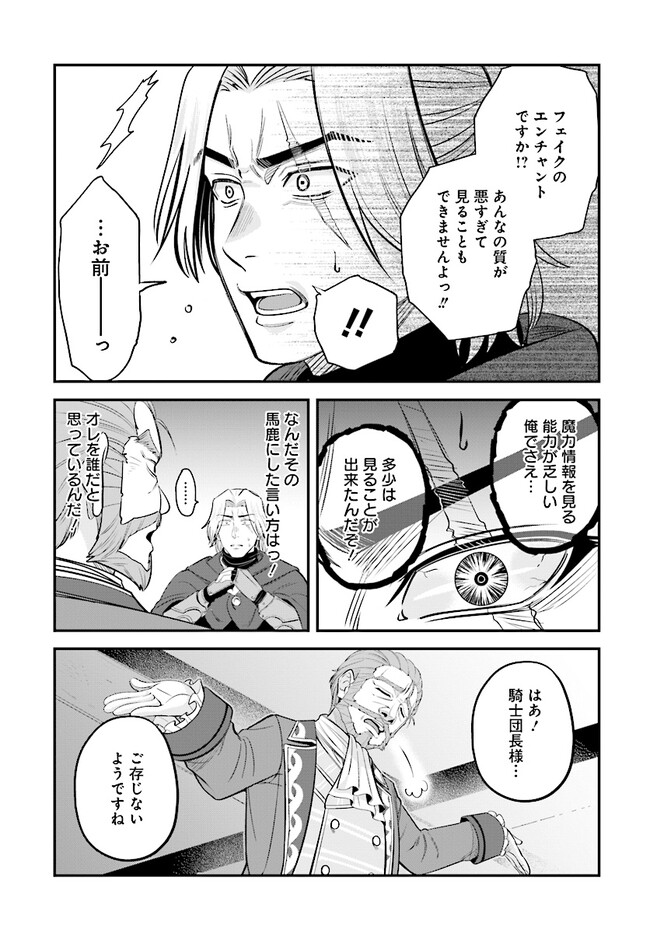 Kyuutei Tanyashi no Shiawase na Nichijou - Black na Shokuba wo Tsuihousareta ga, Ringoku de Koushaku Reijou ni Dekiaisare Nagara White na Seikatsu Okurimasu - Chapter 13.1 - Page 3