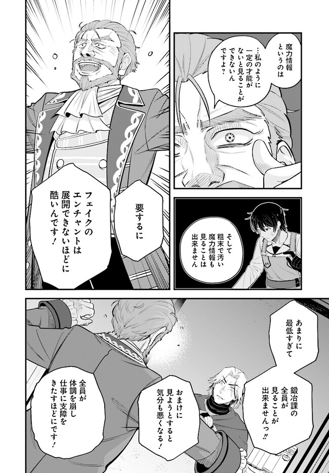 Kyuutei Tanyashi no Shiawase na Nichijou - Black na Shokuba wo Tsuihousareta ga, Ringoku de Koushaku Reijou ni Dekiaisare Nagara White na Seikatsu Okurimasu - Chapter 13.1 - Page 4