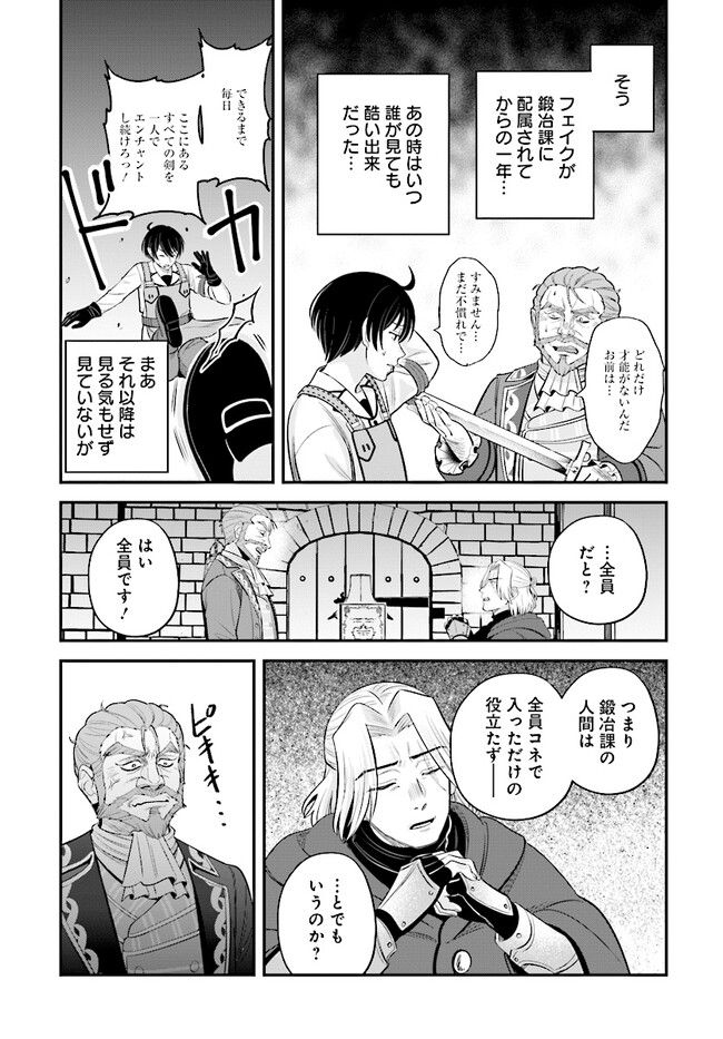 Kyuutei Tanyashi no Shiawase na Nichijou - Black na Shokuba wo Tsuihousareta ga, Ringoku de Koushaku Reijou ni Dekiaisare Nagara White na Seikatsu Okurimasu - Chapter 13.1 - Page 5