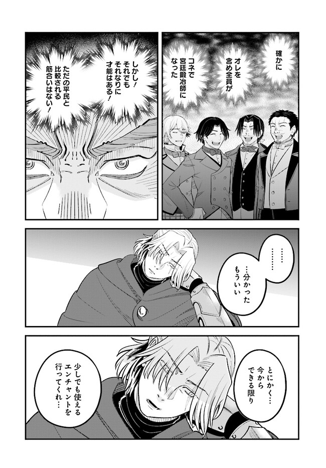 Kyuutei Tanyashi no Shiawase na Nichijou - Black na Shokuba wo Tsuihousareta ga, Ringoku de Koushaku Reijou ni Dekiaisare Nagara White na Seikatsu Okurimasu - Chapter 13.1 - Page 6