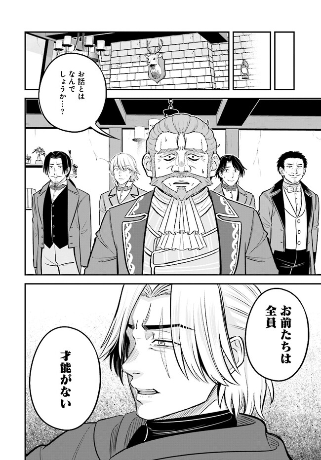 Kyuutei Tanyashi no Shiawase na Nichijou - Black na Shokuba wo Tsuihousareta ga, Ringoku de Koushaku Reijou ni Dekiaisare Nagara White na Seikatsu Okurimasu - Chapter 13.1 - Page 8