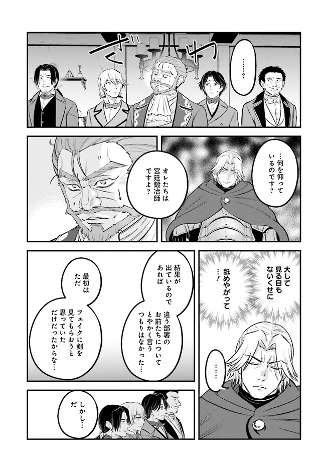 Kyuutei Tanyashi no Shiawase na Nichijou - Black na Shokuba wo Tsuihousareta ga, Ringoku de Koushaku Reijou ni Dekiaisare Nagara White na Seikatsu Okurimasu - Chapter 13.1 - Page 9