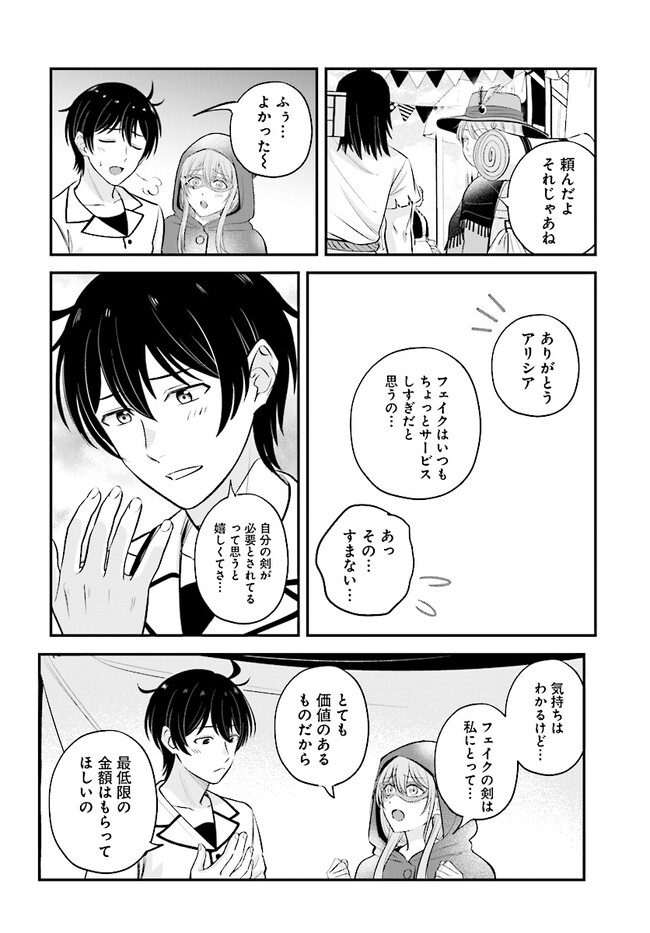 Kyuutei Tanyashi no Shiawase na Nichijou - Black na Shokuba wo Tsuihousareta ga, Ringoku de Koushaku Reijou ni Dekiaisare Nagara White na Seikatsu Okurimasu - Chapter 14.1 - Page 10