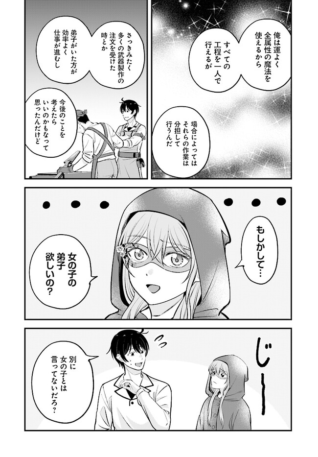 Kyuutei Tanyashi no Shiawase na Nichijou - Black na Shokuba wo Tsuihousareta ga, Ringoku de Koushaku Reijou ni Dekiaisare Nagara White na Seikatsu Okurimasu - Chapter 14.1 - Page 12