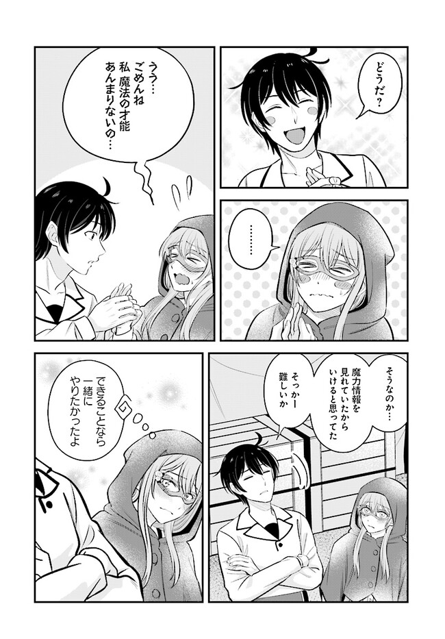 Kyuutei Tanyashi no Shiawase na Nichijou - Black na Shokuba wo Tsuihousareta ga, Ringoku de Koushaku Reijou ni Dekiaisare Nagara White na Seikatsu Okurimasu - Chapter 14.1 - Page 14