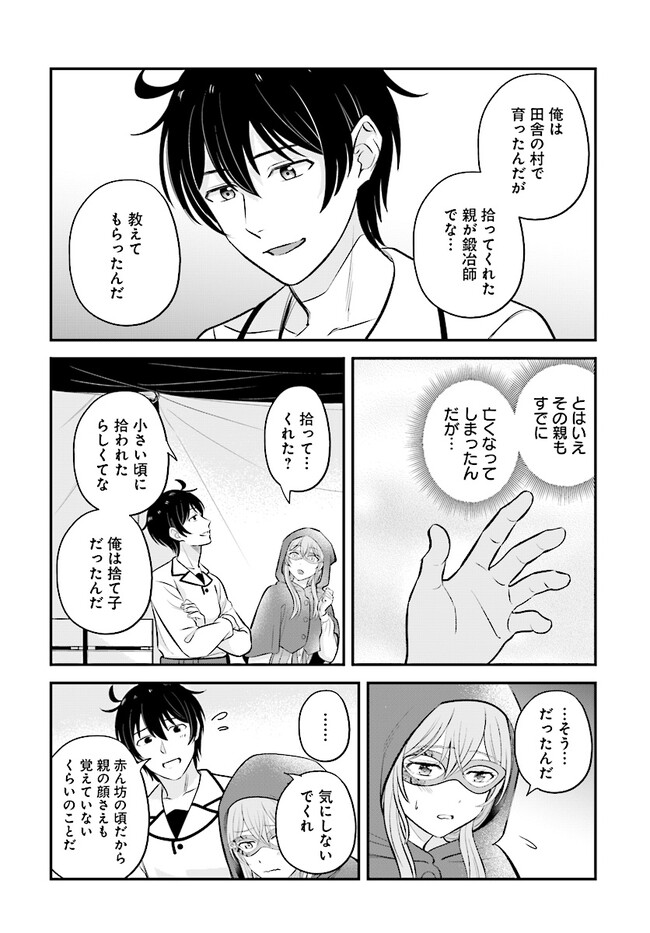 Kyuutei Tanyashi no Shiawase na Nichijou - Black na Shokuba wo Tsuihousareta ga, Ringoku de Koushaku Reijou ni Dekiaisare Nagara White na Seikatsu Okurimasu - Chapter 14.1 - Page 16