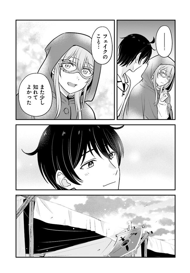 Kyuutei Tanyashi no Shiawase na Nichijou - Black na Shokuba wo Tsuihousareta ga, Ringoku de Koushaku Reijou ni Dekiaisare Nagara White na Seikatsu Okurimasu - Chapter 14.1 - Page 17