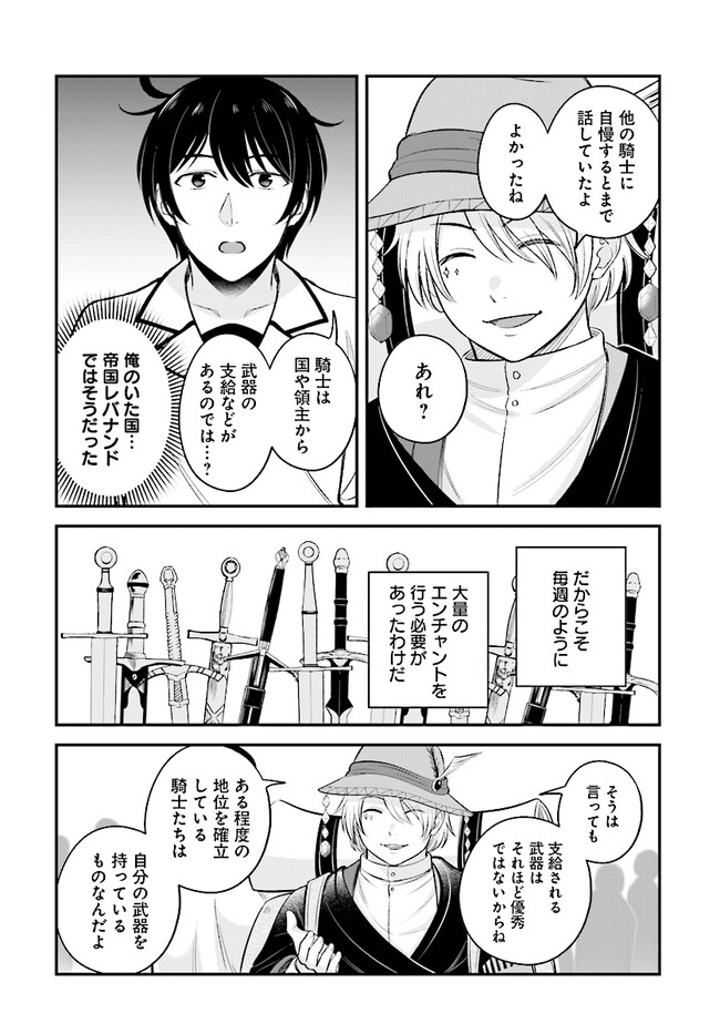 Kyuutei Tanyashi no Shiawase na Nichijou - Black na Shokuba wo Tsuihousareta ga, Ringoku de Koushaku Reijou ni Dekiaisare Nagara White na Seikatsu Okurimasu - Chapter 14.1 - Page 2