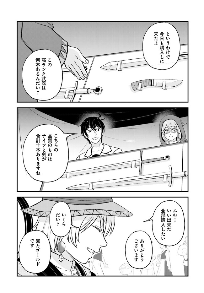 Kyuutei Tanyashi no Shiawase na Nichijou - Black na Shokuba wo Tsuihousareta ga, Ringoku de Koushaku Reijou ni Dekiaisare Nagara White na Seikatsu Okurimasu - Chapter 14.1 - Page 3