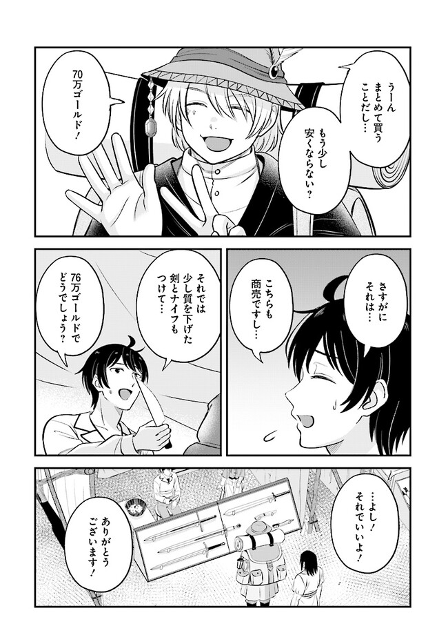 Kyuutei Tanyashi no Shiawase na Nichijou - Black na Shokuba wo Tsuihousareta ga, Ringoku de Koushaku Reijou ni Dekiaisare Nagara White na Seikatsu Okurimasu - Chapter 14.1 - Page 4